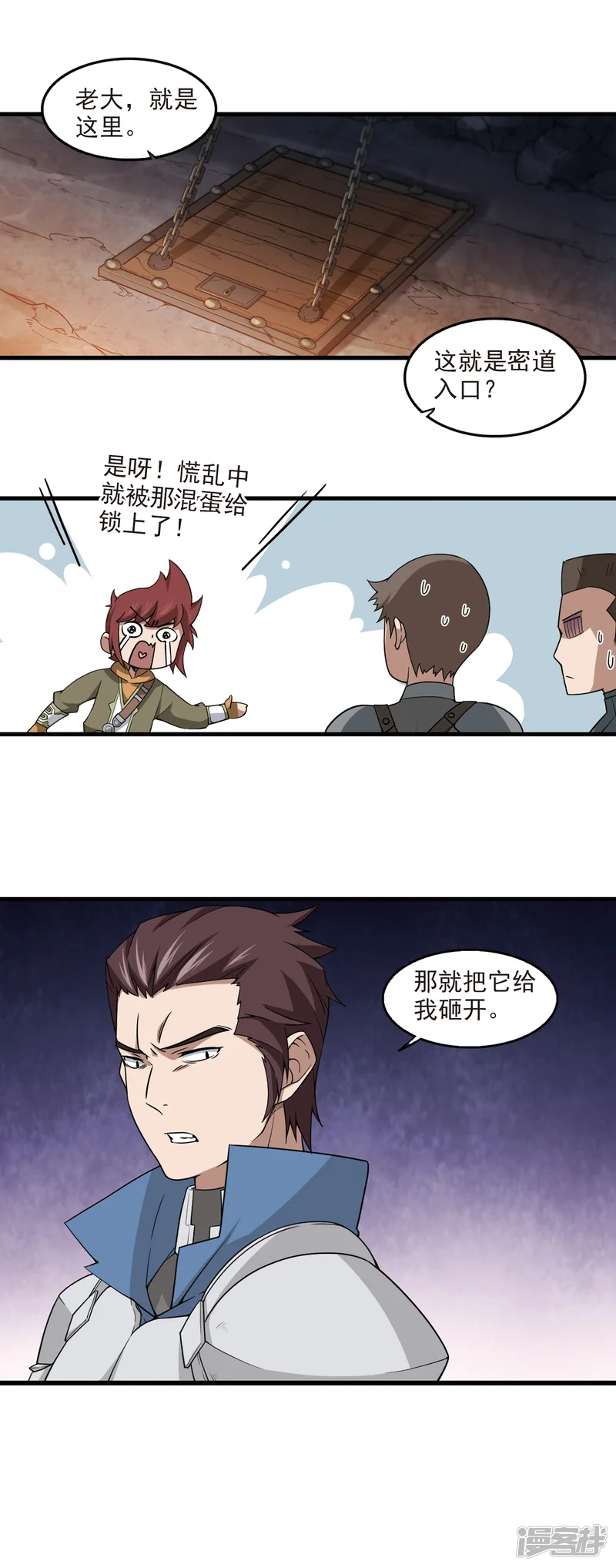 网游之近战法师-第94话 被游戏耽误的影帝3-第12页