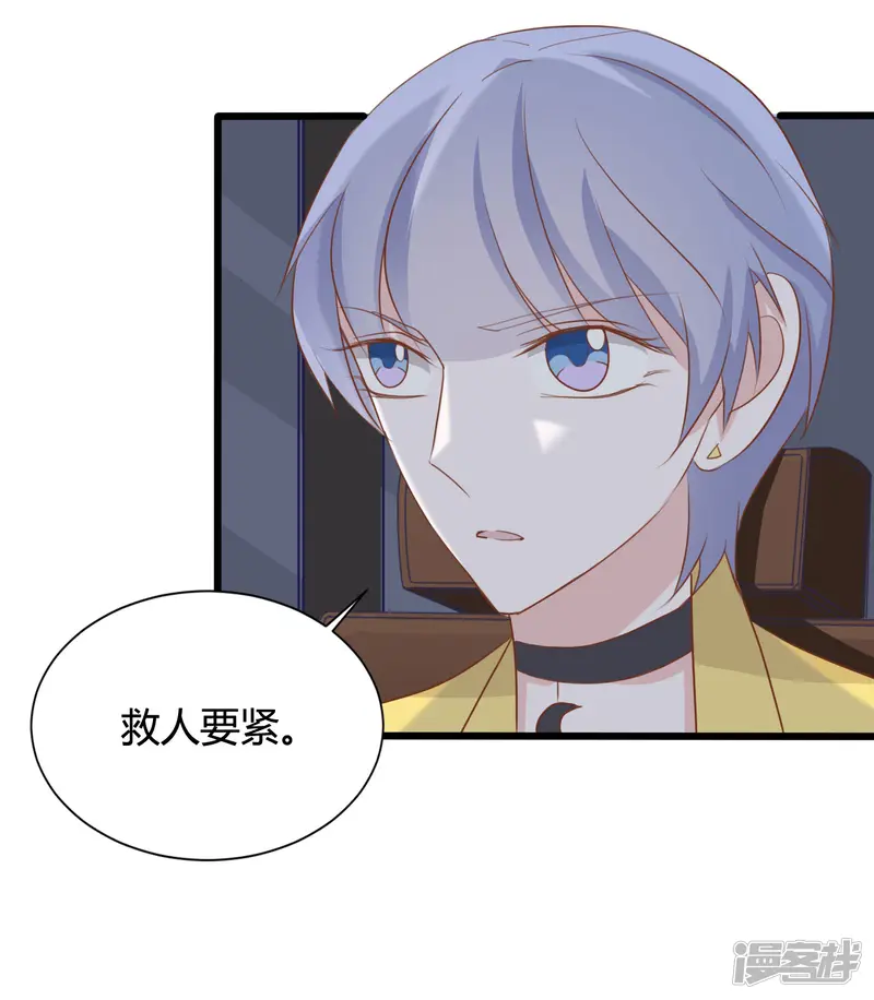 战姬日记-第89话-第13页
