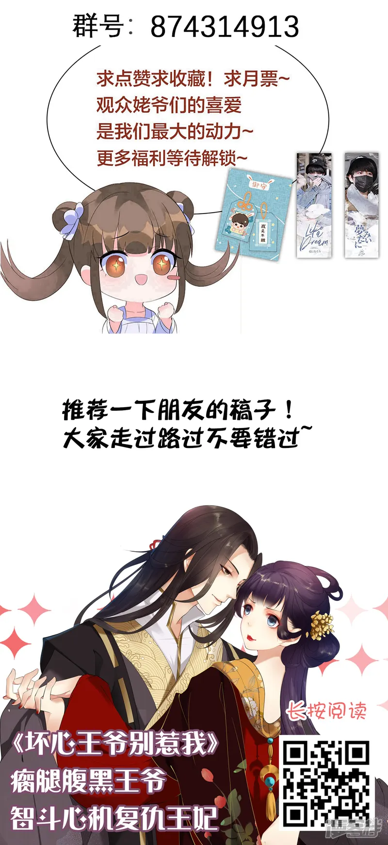 王妃有毒-第107话 处以极刑？！-第19页