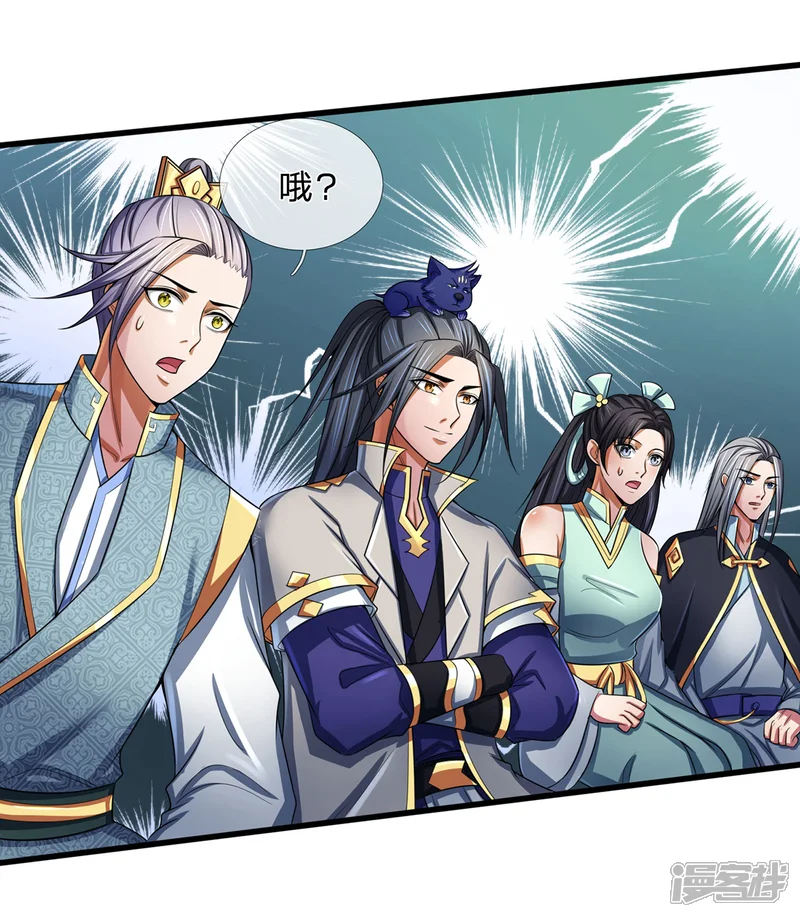 神武天尊-第256话 莫欺少年穷-第15页
