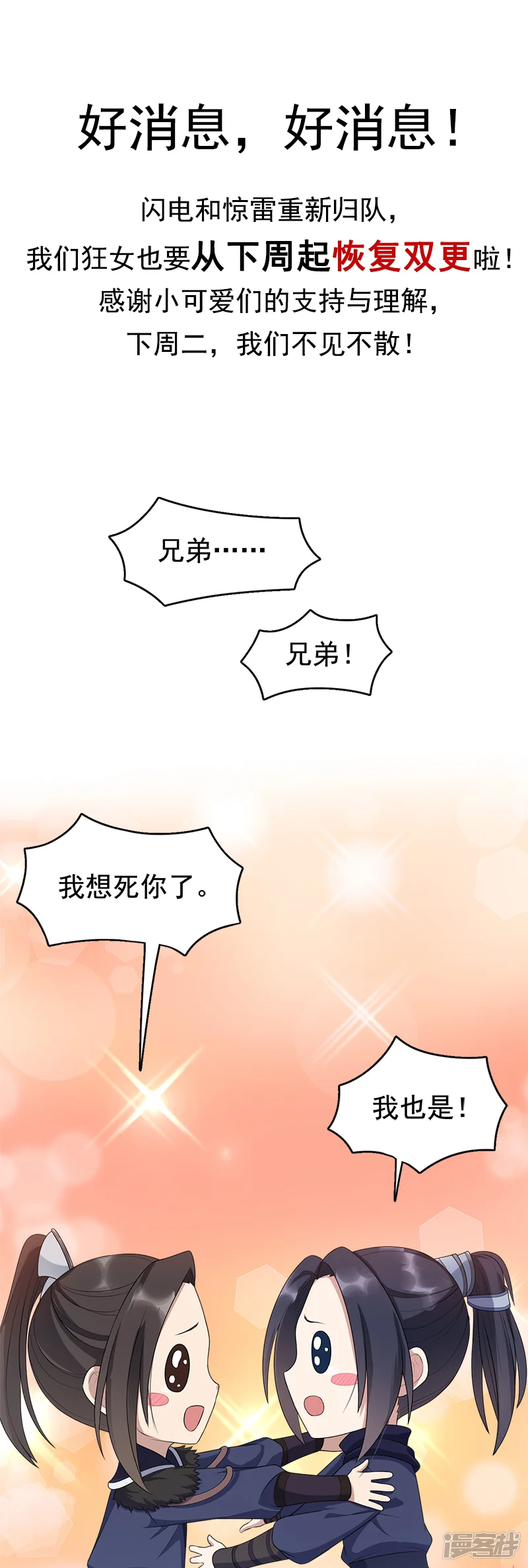 狂女重生：纨绔七皇妃-通知2-第1页