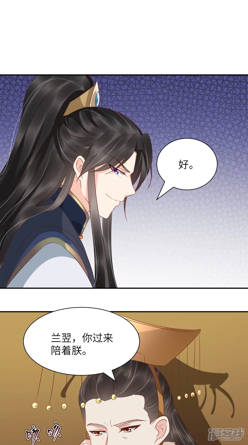 痴傻毒妃不好惹-第118话 吃瓜少女在线八卦-第7页