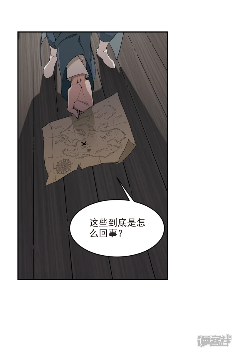 网游之近战法师-第116话 狼王之齿1-第13页