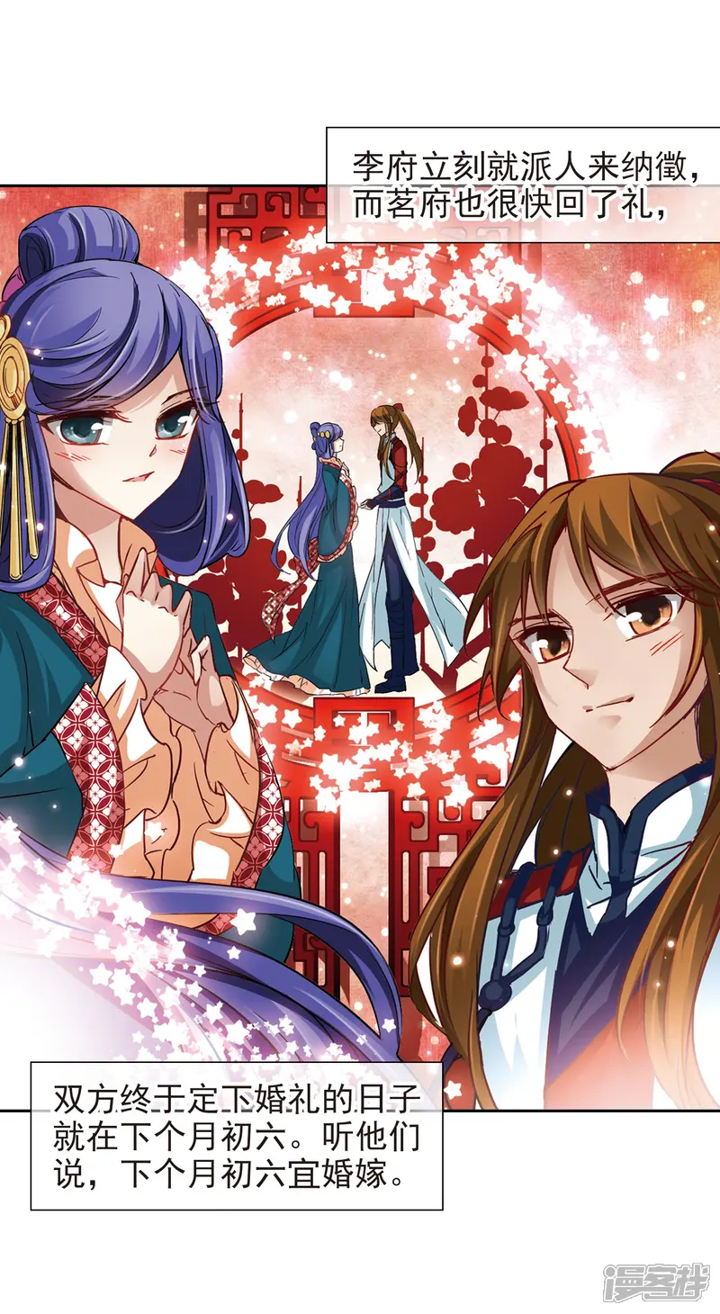 寻找前世之旅-第21话 咸阳宫之约-第5页