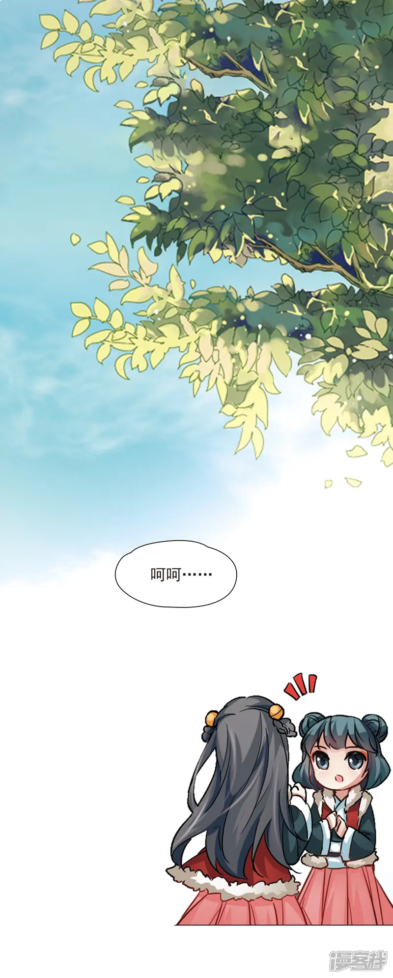 寻找前世之旅-第15话 上马-第13页