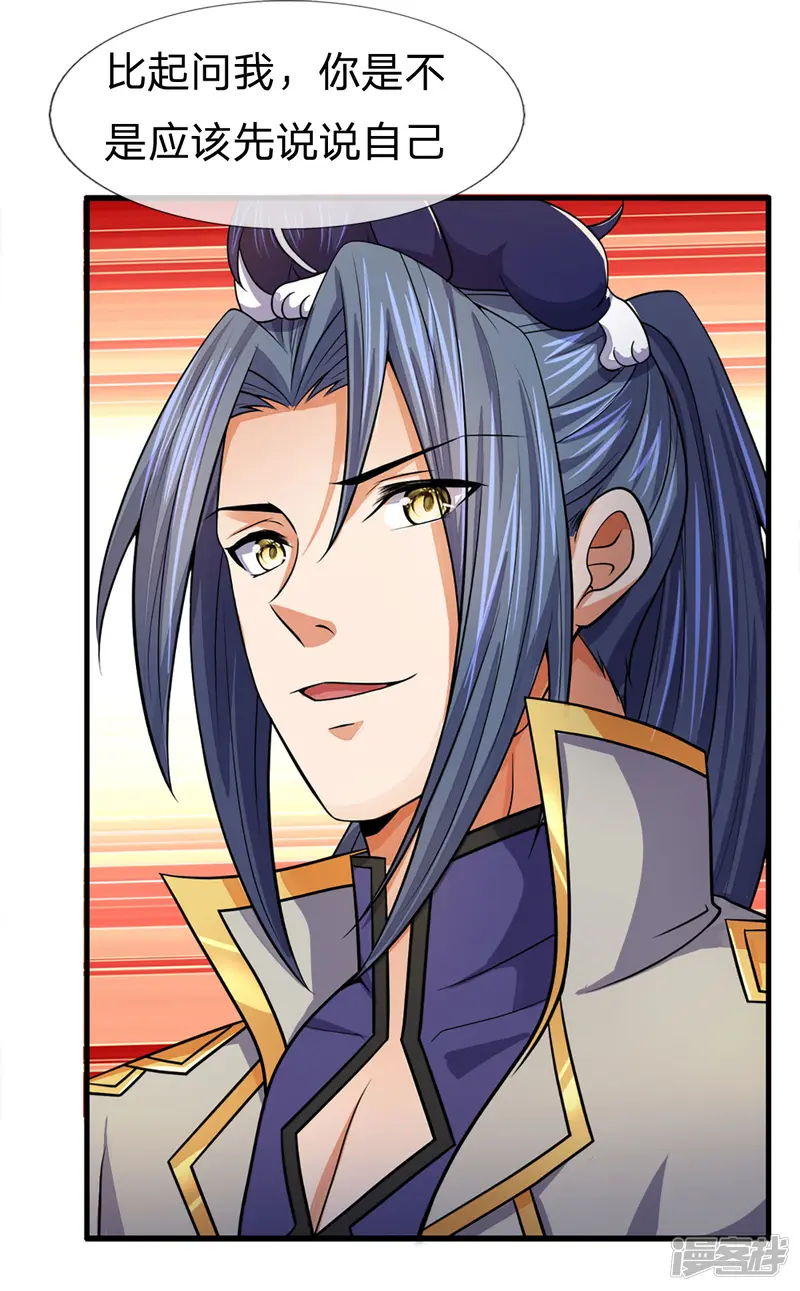 神武天尊-第257话 魔候之死-第22页