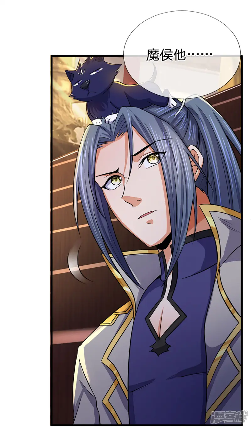 神武天尊-第257话 魔候之死-第32页
