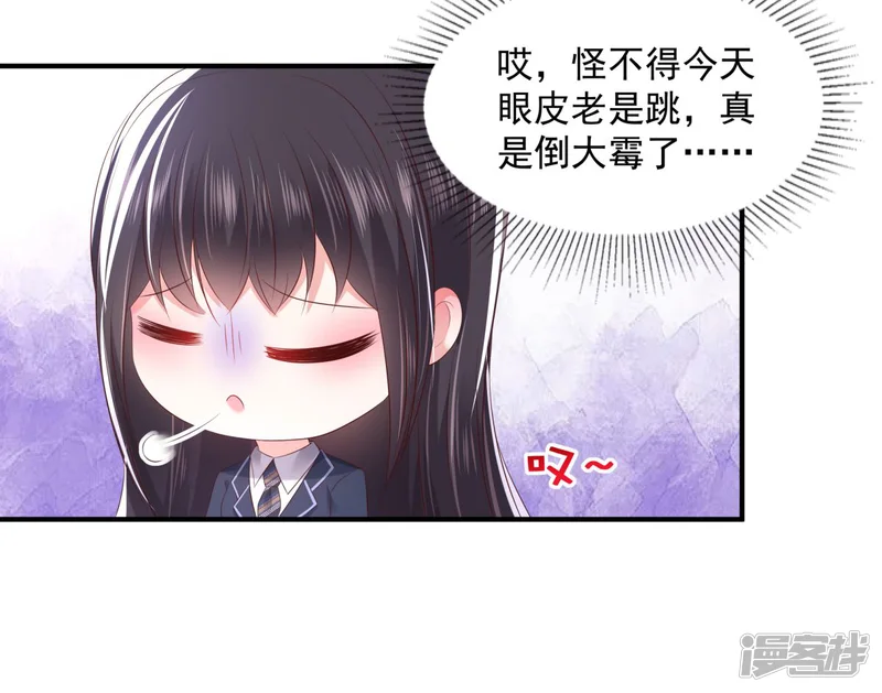 重生相逢：给你我的独家宠溺-第29话 算计-第27页
