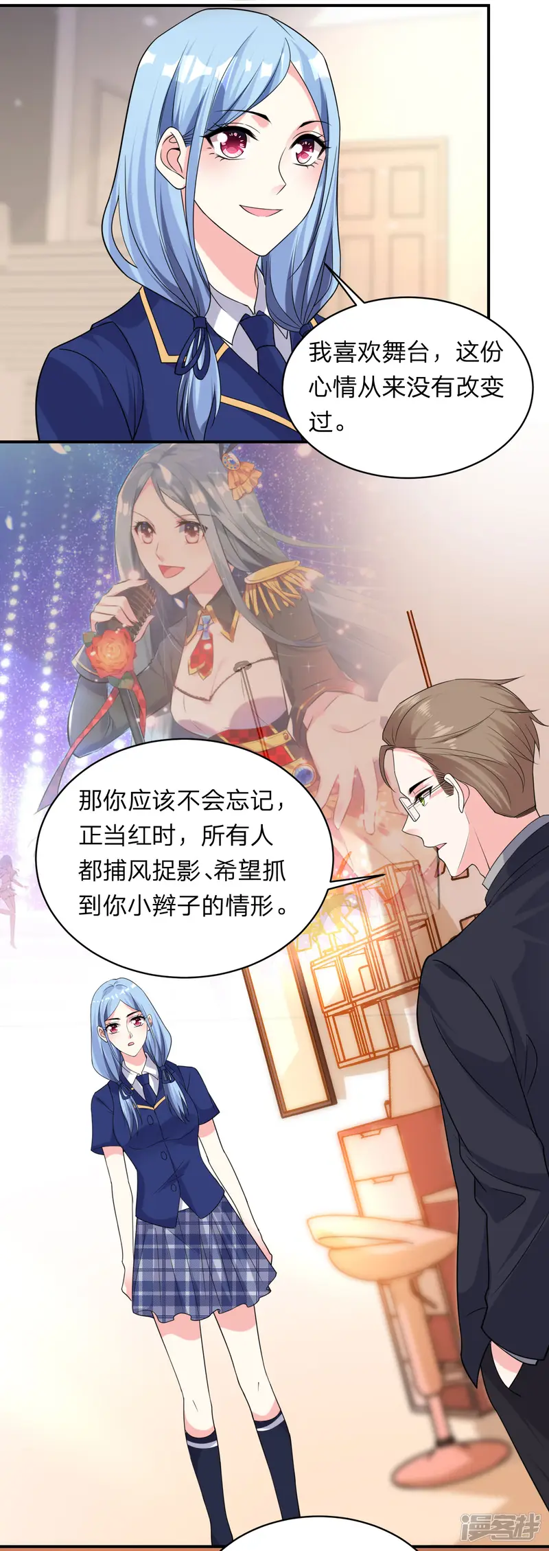 我被总裁黑上了！-第340话-第20页