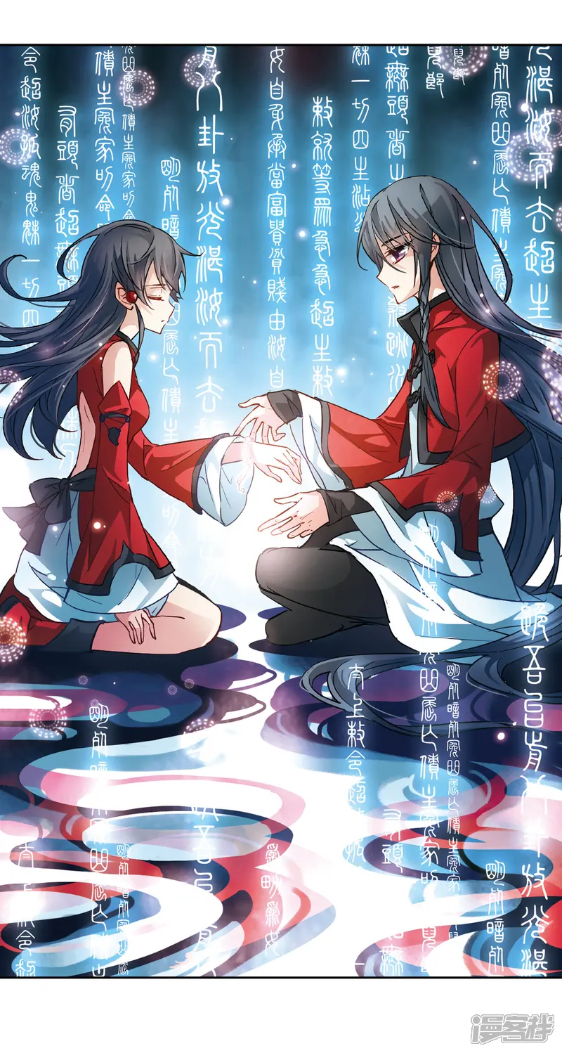 寻找前世之旅-第5话 策马之人-第2页