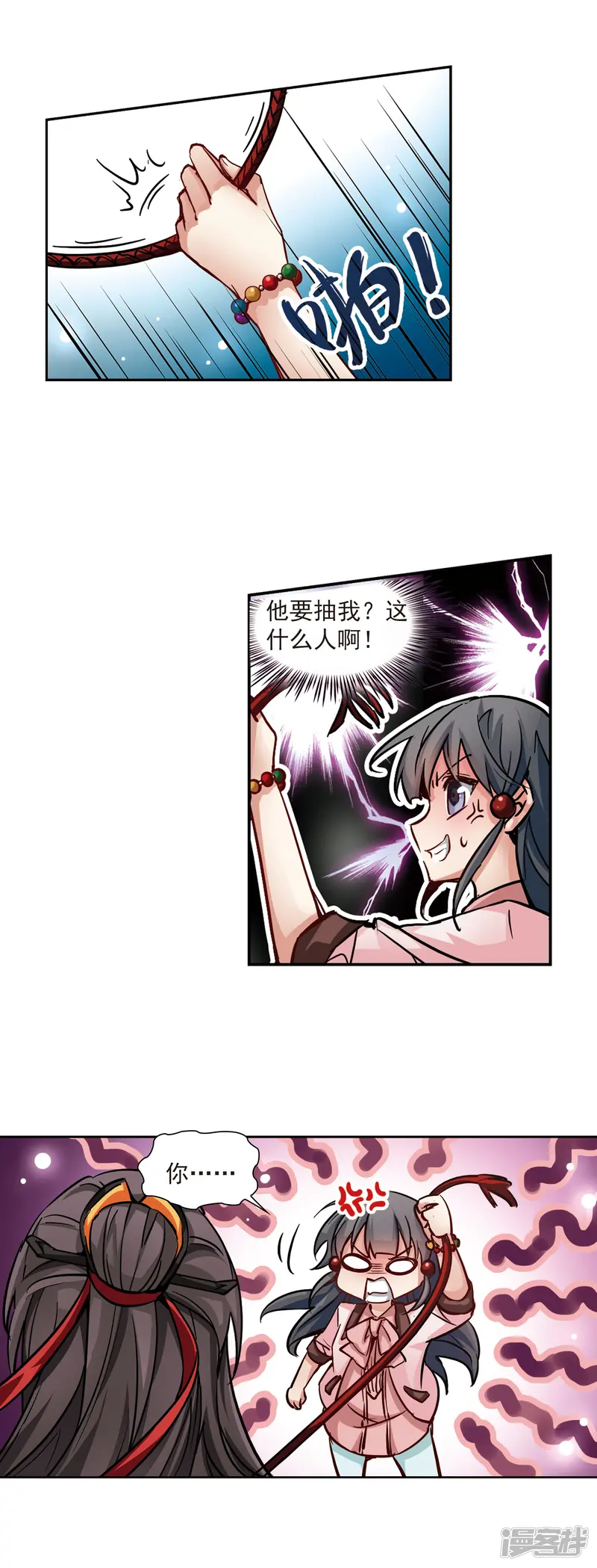 寻找前世之旅-第5话 策马之人-第20页
