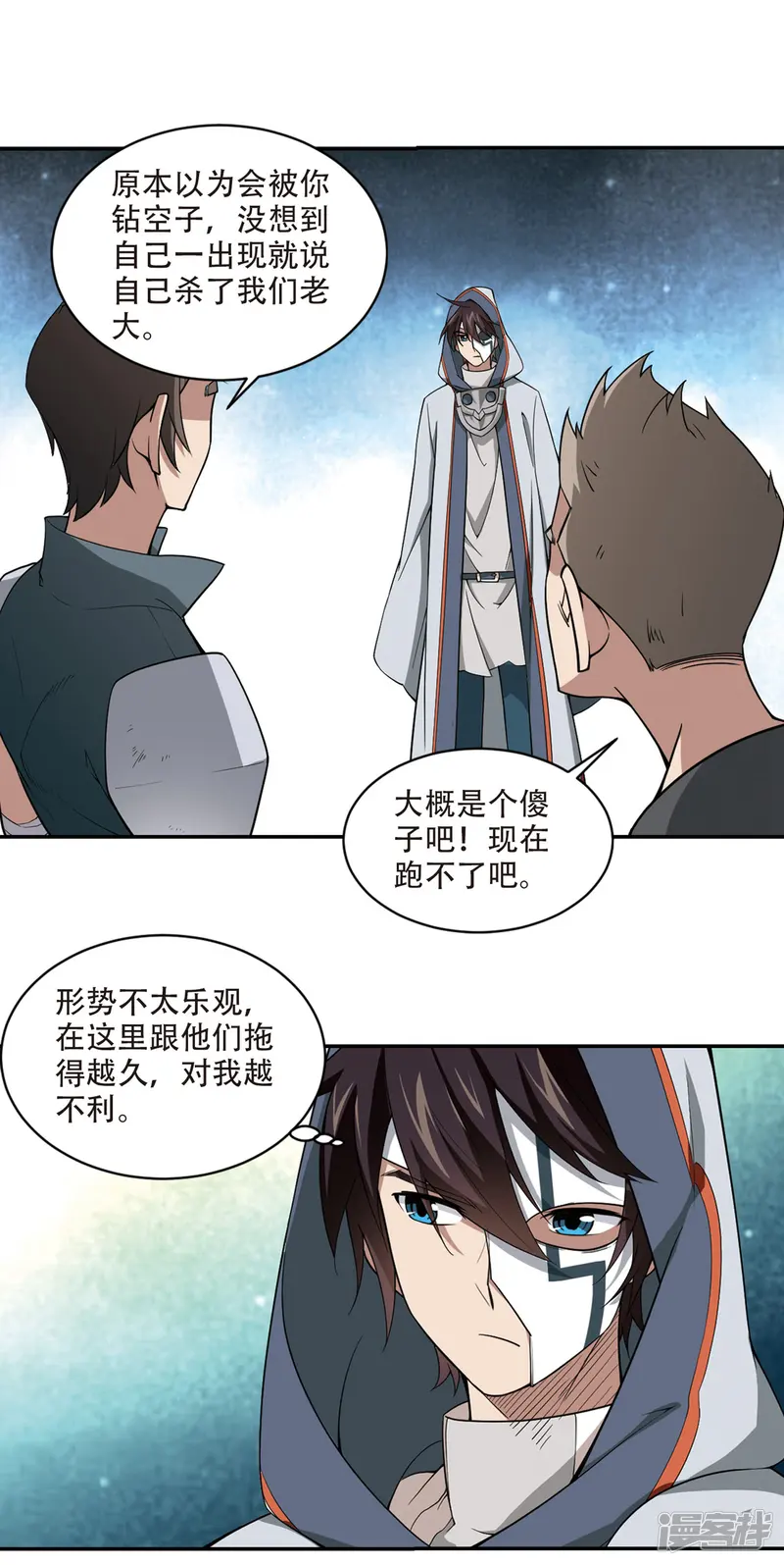 网游之近战法师-第139话 狩猎前尘3-第16页