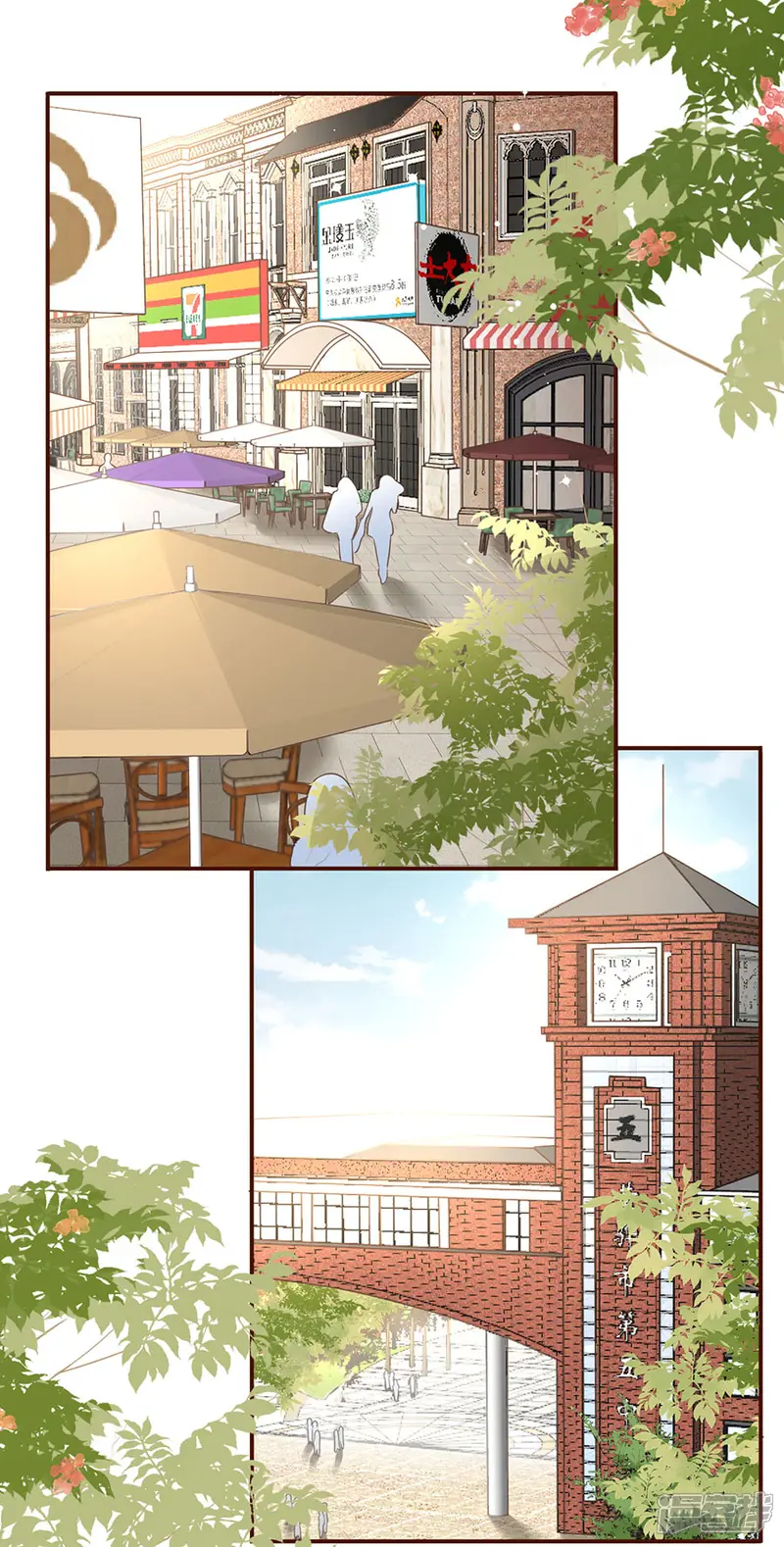 女票芳龄30+-第44话 青春的回忆-第20页