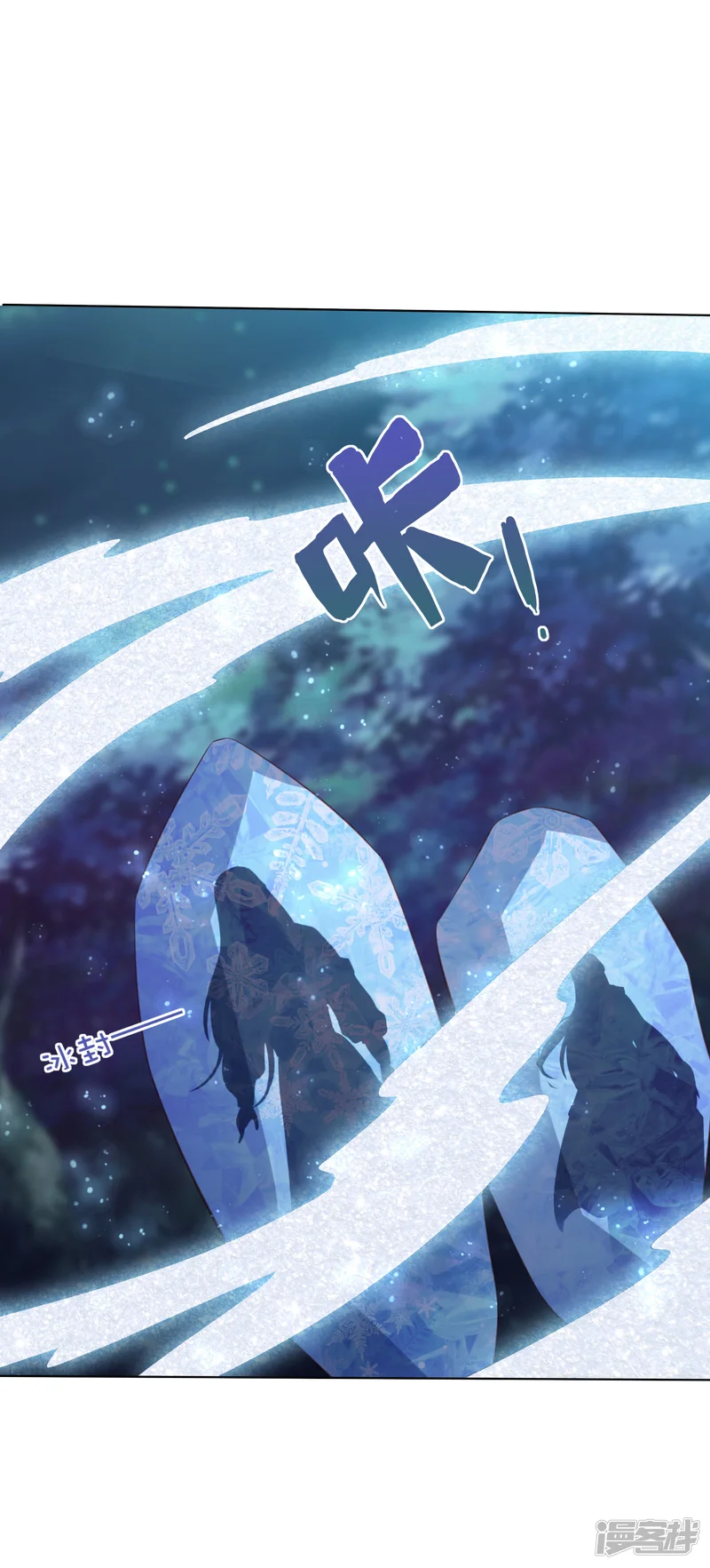 凤凰错:专宠弃妃-第131话 大战冰天蟒-第13页
