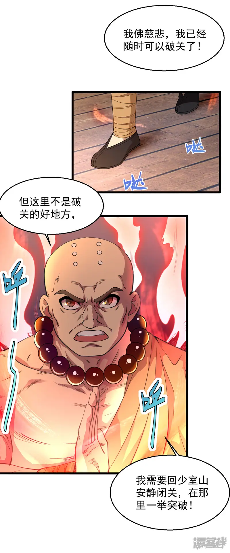 绝品医圣-第135话 我定要让你后悔-第4页