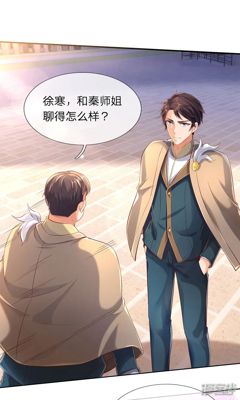 万古神王-第209话 都看着我干嘛？-第9页