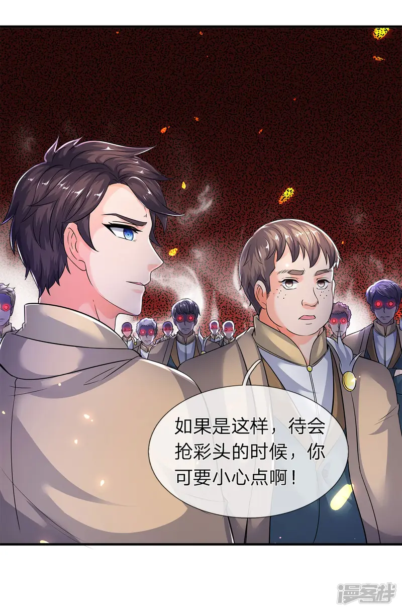 万古神王-第209话 都看着我干嘛？-第19页
