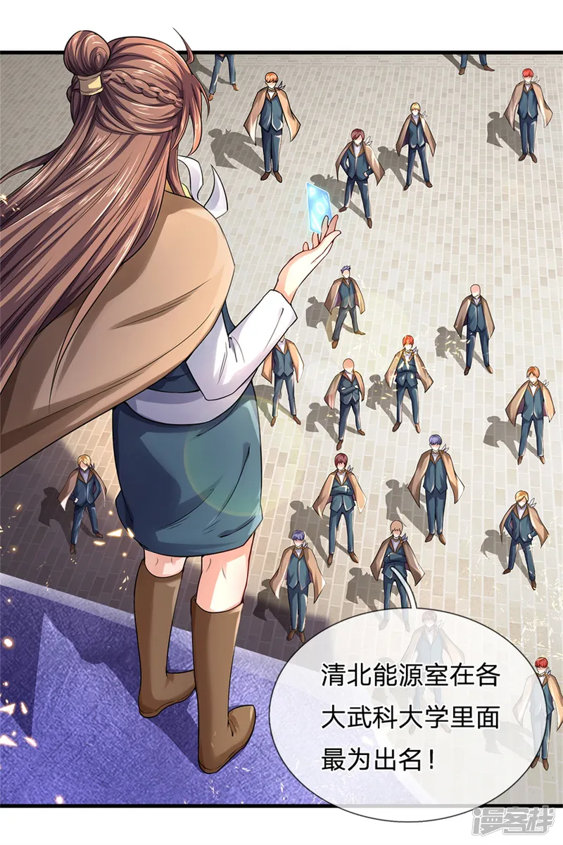万古神王-第209话 都看着我干嘛？-第23页