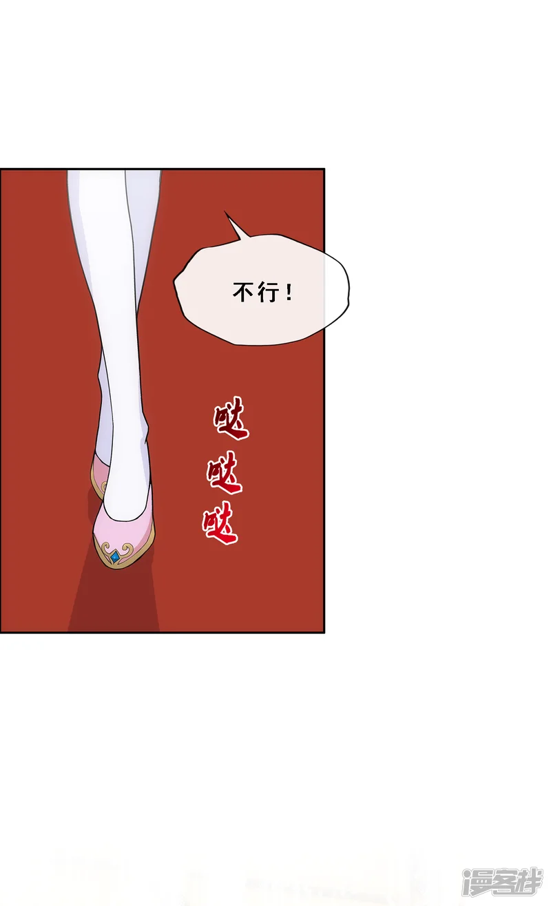 解离妖圣-第238话 凌家的天阶强者-第36页