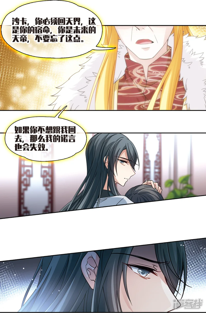 寻找前世之旅-第503话 宿命的开始1-第13页