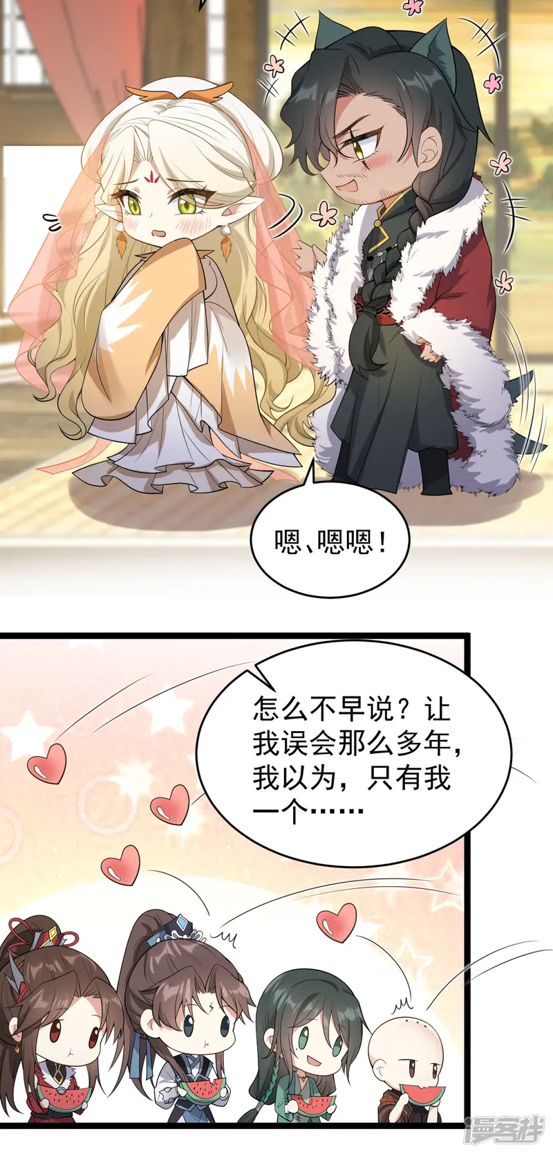 废女妖神-第51话 双胞胎祭司-第5页