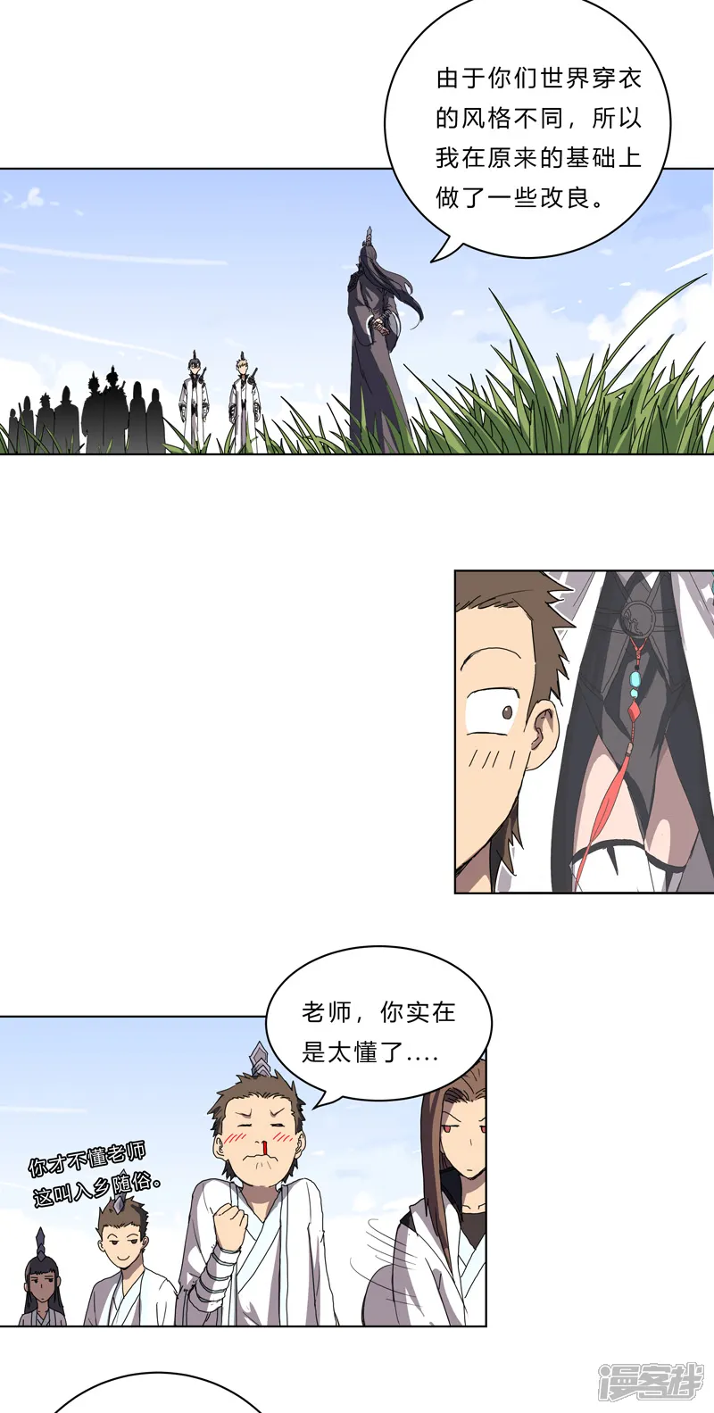 修仙者大战超能力-第51话 能群殴绝不单挑-第2页