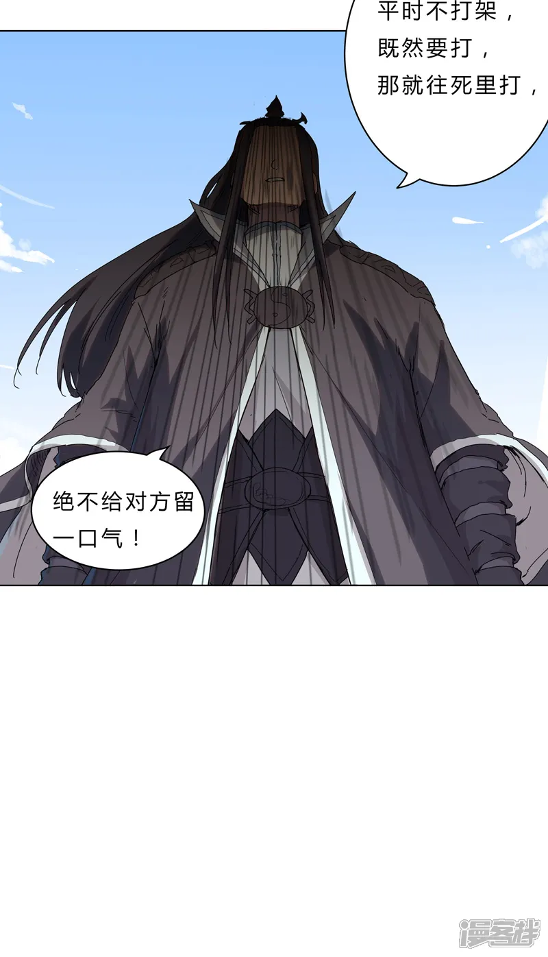 修仙者大战超能力-第51话 能群殴绝不单挑-第5页