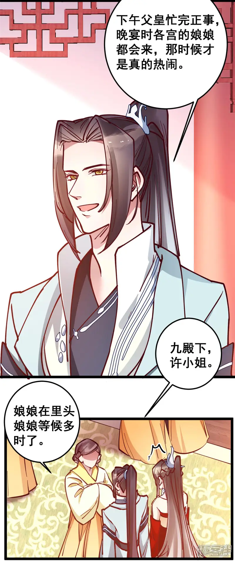 此爱如歌-第50话 你一定有很多秘密-第7页