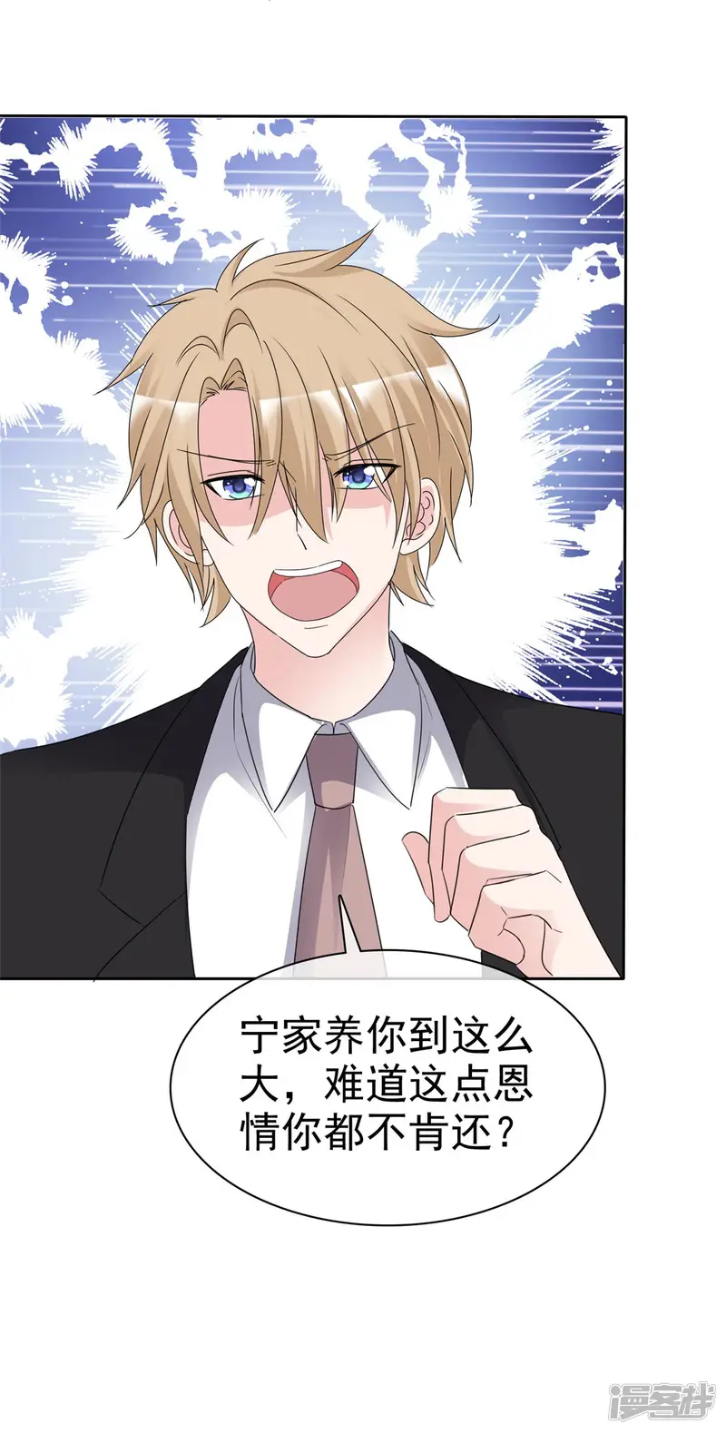 站住！小哑妻-第95话 没人能带走你-第26页