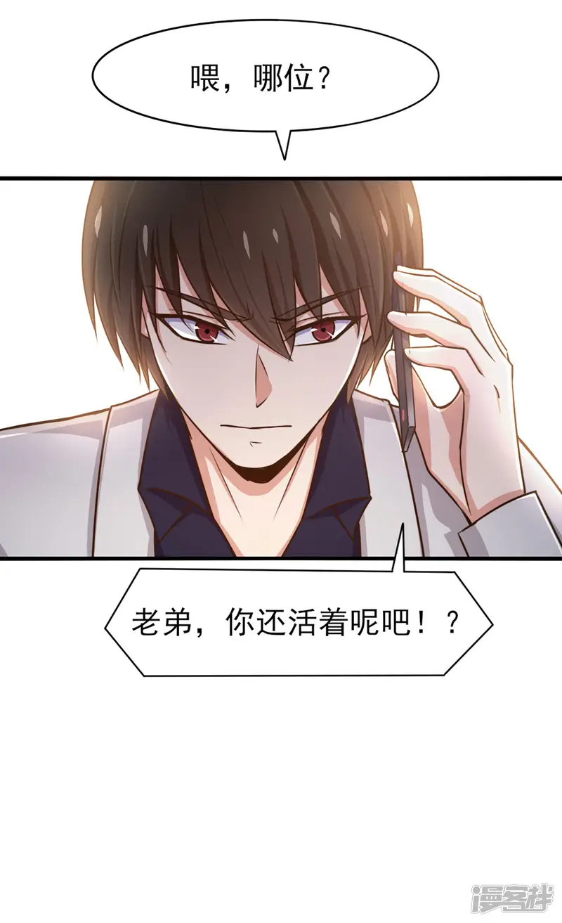 我和26岁美女房客-第268话 秦家绝学-第24页