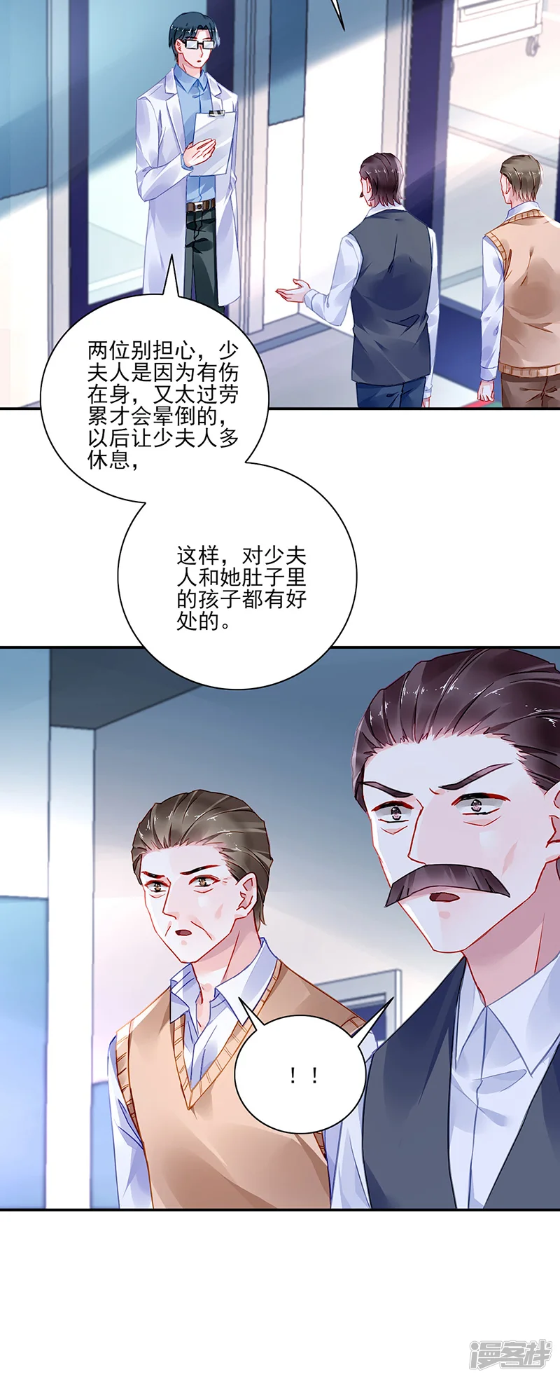 落难千金的逆袭-第283话 我不想看见你！-第9页