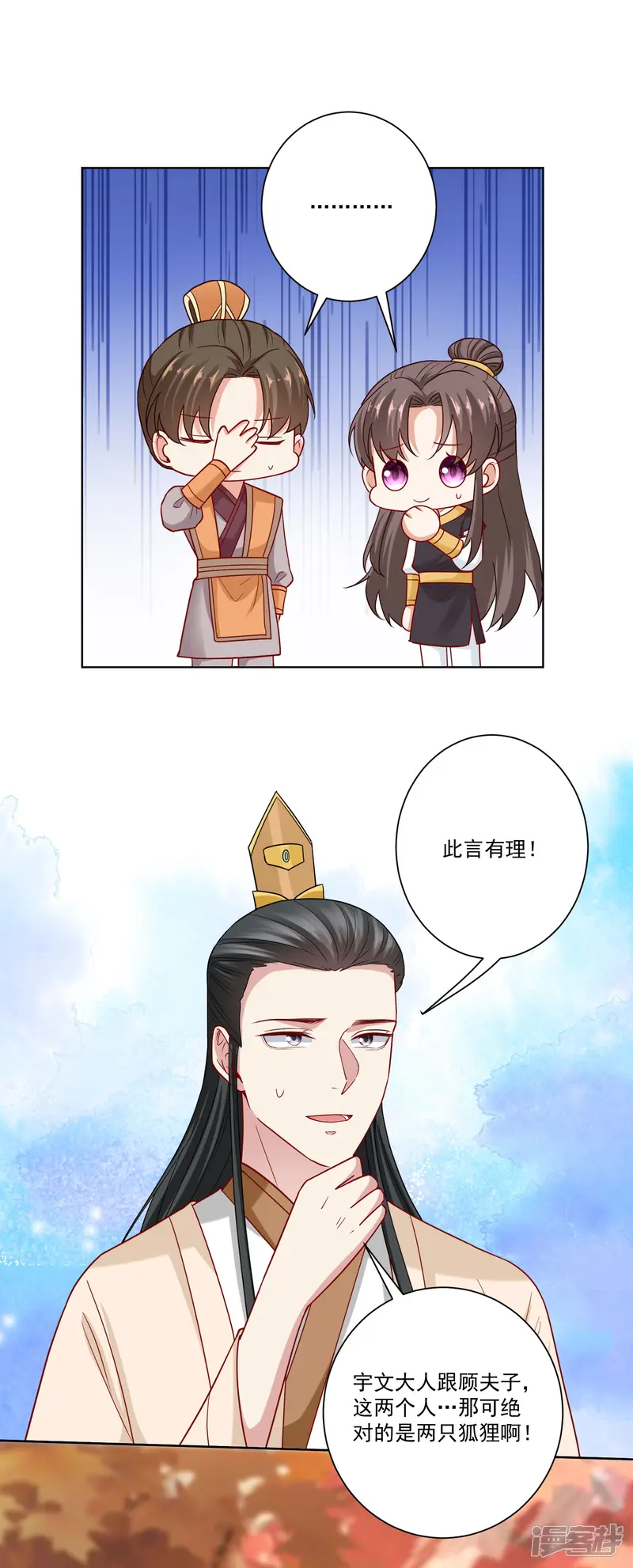 毒医嫡女-第159话 太羞耻了-第6页