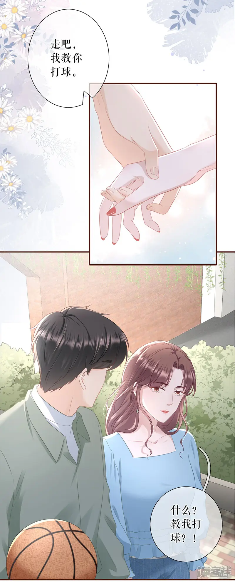 女票芳龄30+-第45话 创造回忆-第20页