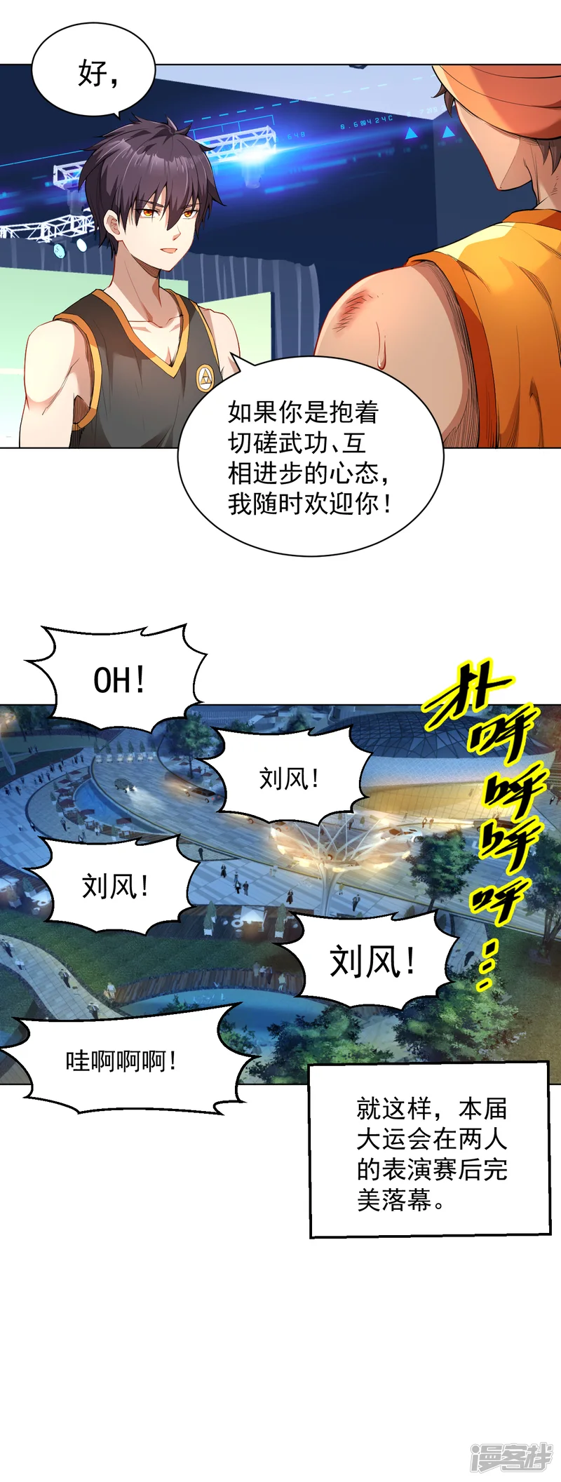 医等狂兵-第129话 心服口服-第12页