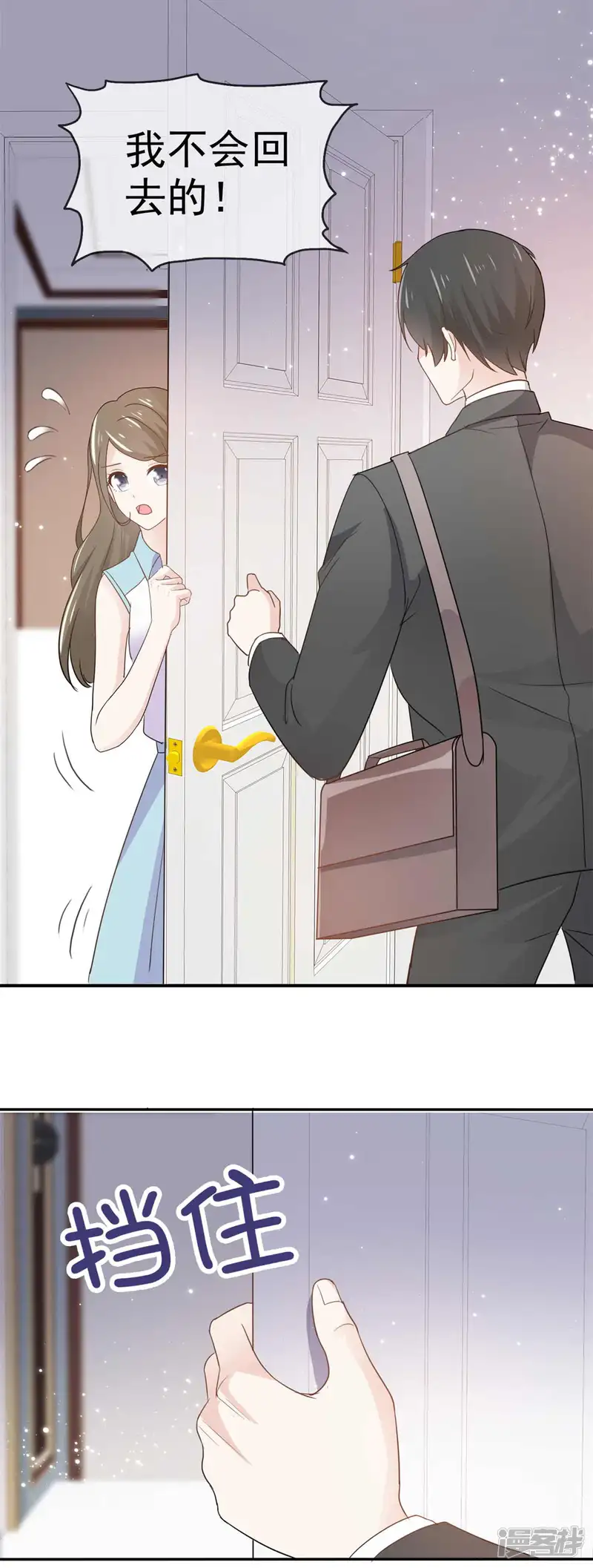 她住在你心里好多年-第72话 你在威胁我？-第14页