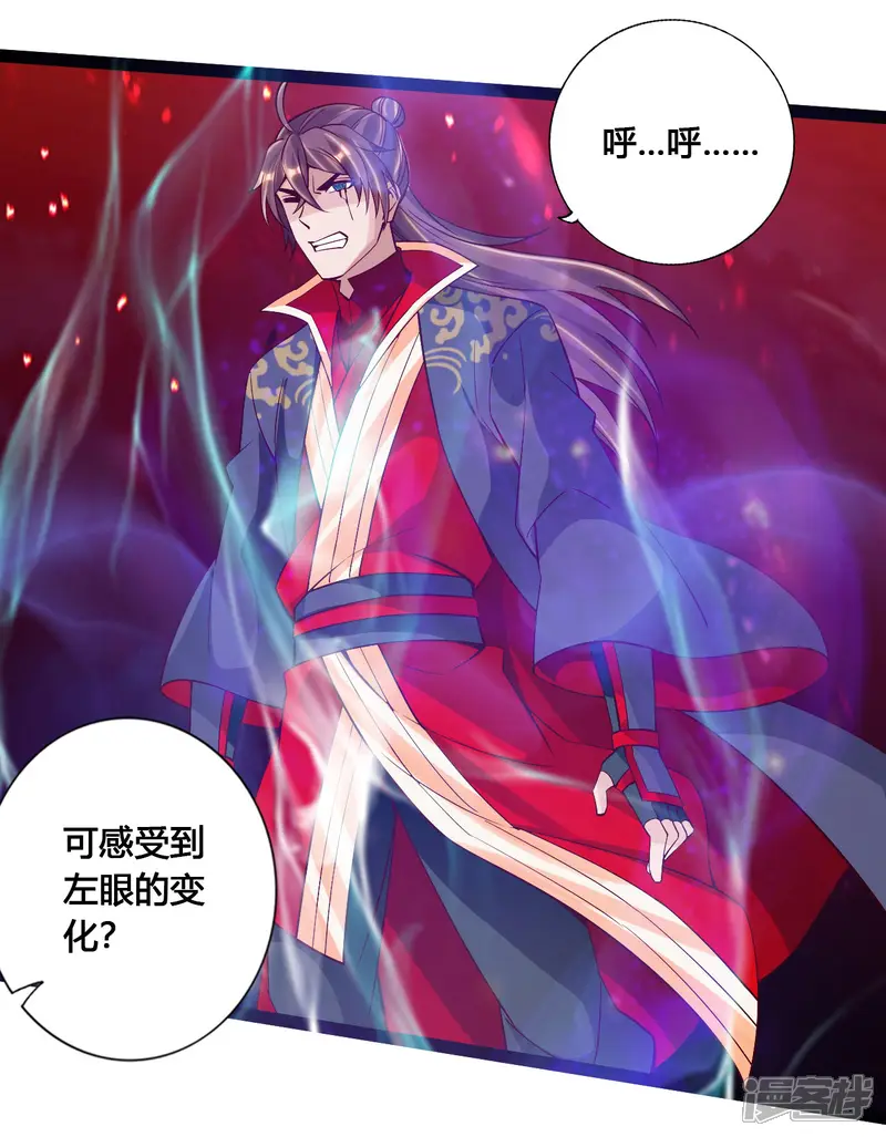 仙武帝尊-第115话 六道仙轮眼!-第17页