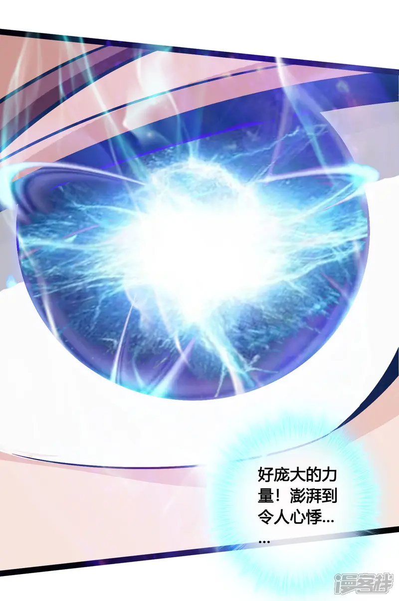仙武帝尊-第115话 六道仙轮眼!-第18页