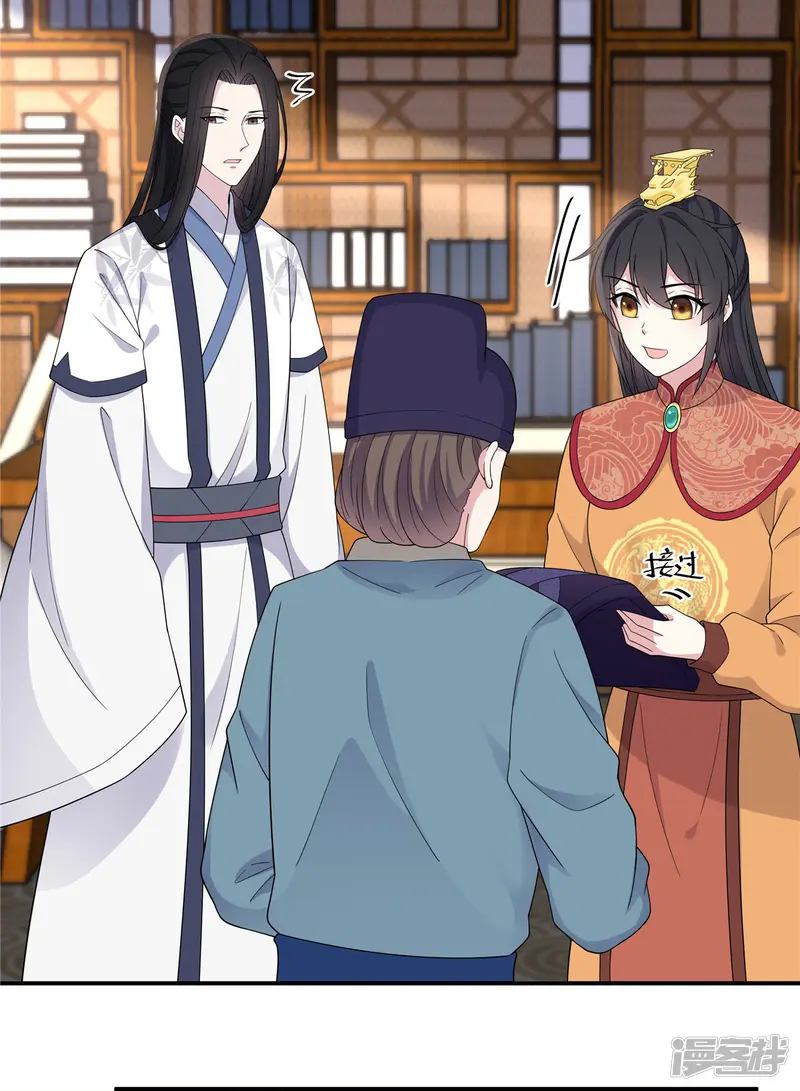 报告！帝君你有毒！-第55话 美男子就是脾气古怪-第9页