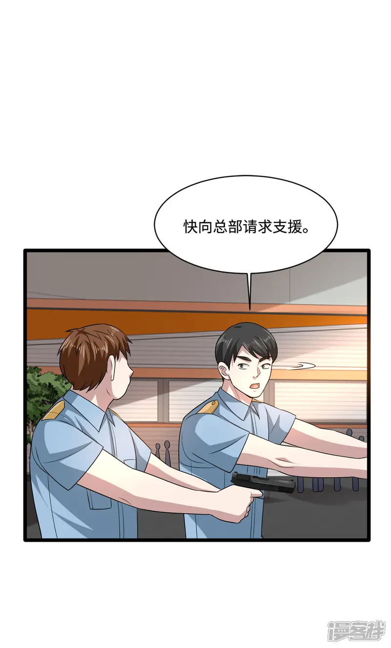 都市邪王-第131话 我回来了-第10页