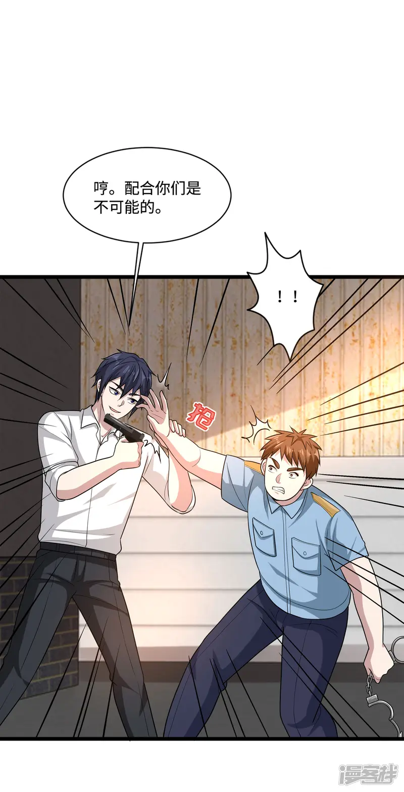 都市邪王-第131话 我回来了-第17页