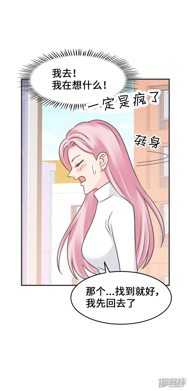 当代大学生哈哈概论-第2季18话 怎么搞的-第11页