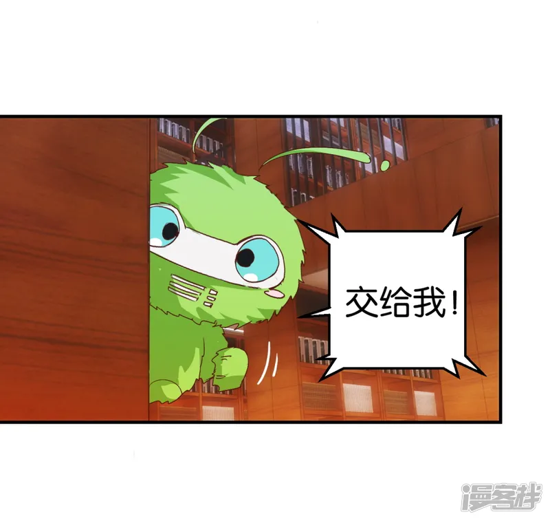 异世界男友套餐-第4话 壁咚与英雄救美-第15页