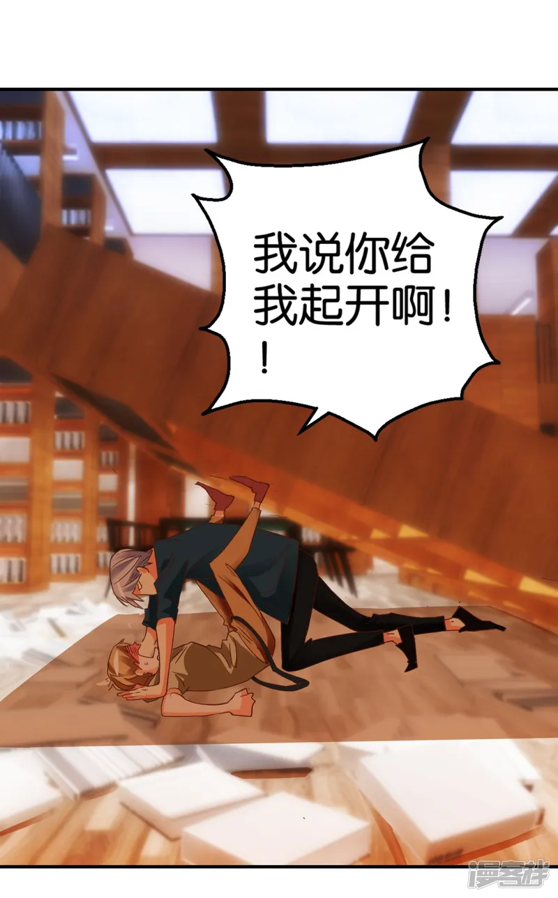 异世界男友套餐-第4话 壁咚与英雄救美-第43页