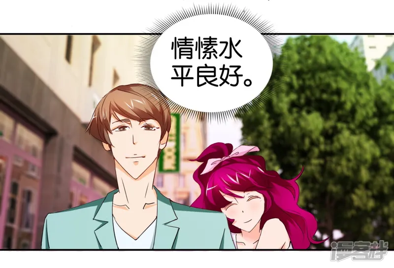 异世界男友套餐-第26话 背景板男友-第7页