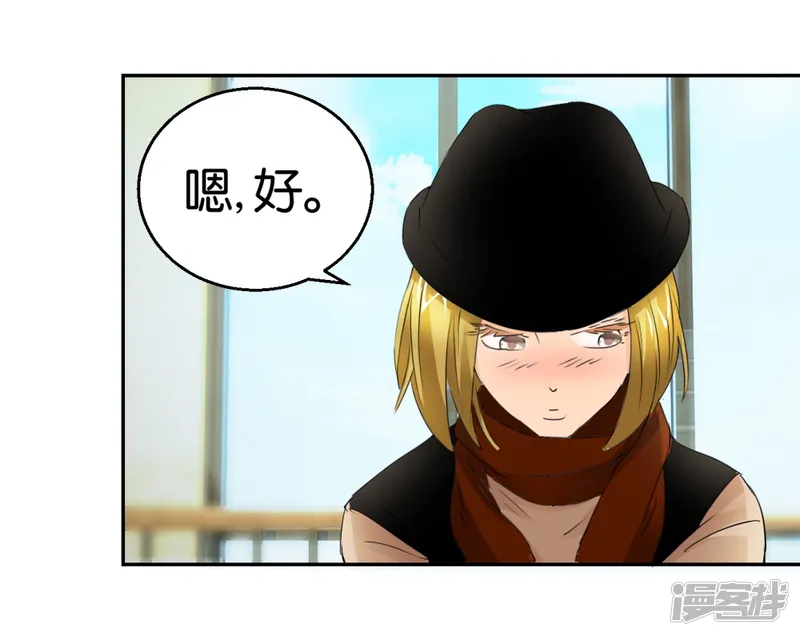 异世界男友套餐-第36话 我要报恩-第22页