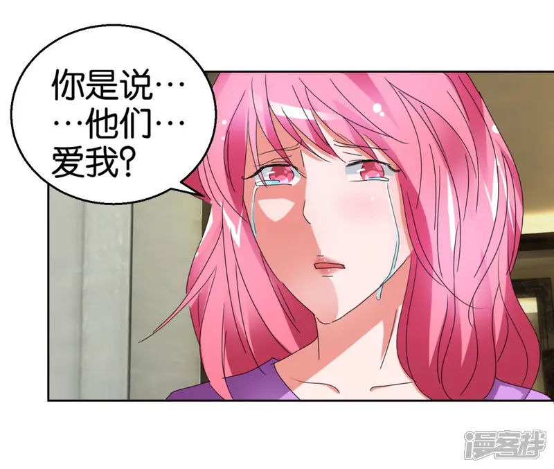 异世界男友套餐-第45话1 窗外飞仙-第13页