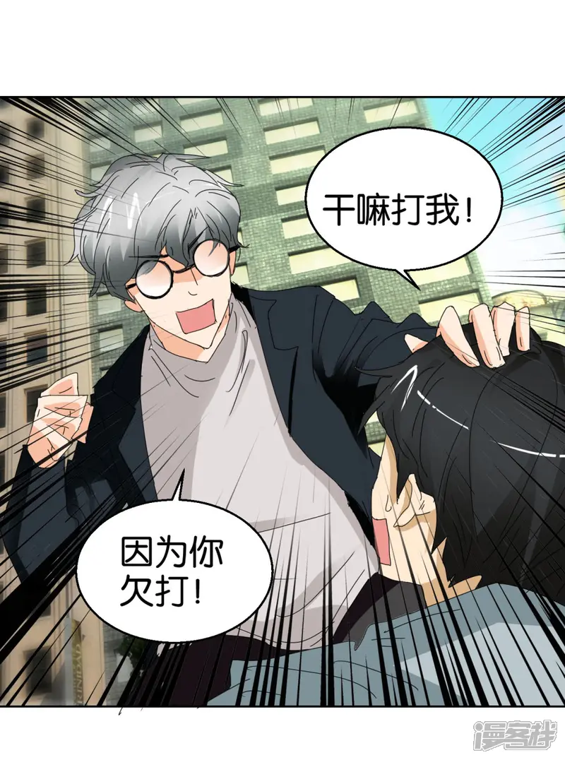 异世界男友套餐-第43话 劝诫-第10页