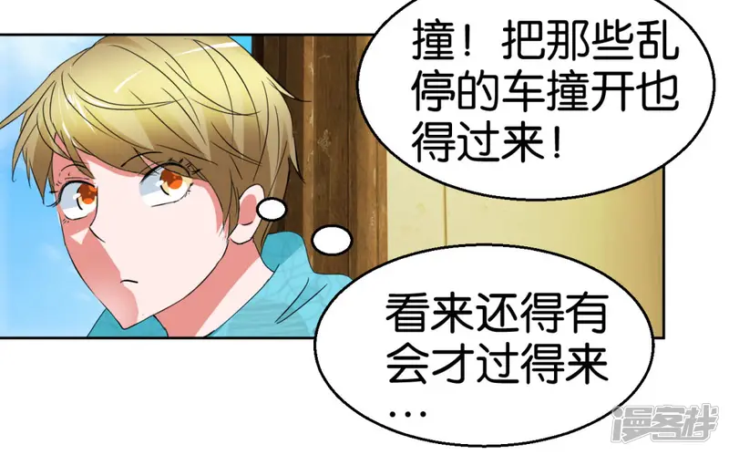 异世界男友套餐-第44话2 为爱而死-第8页