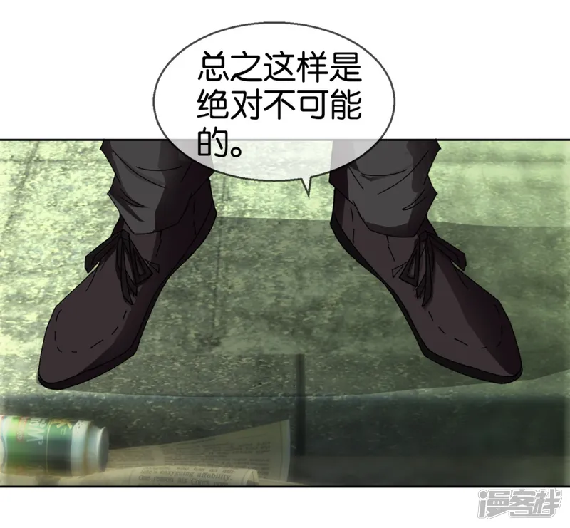 异世界男友套餐-第46话 不知名的男人-第26页