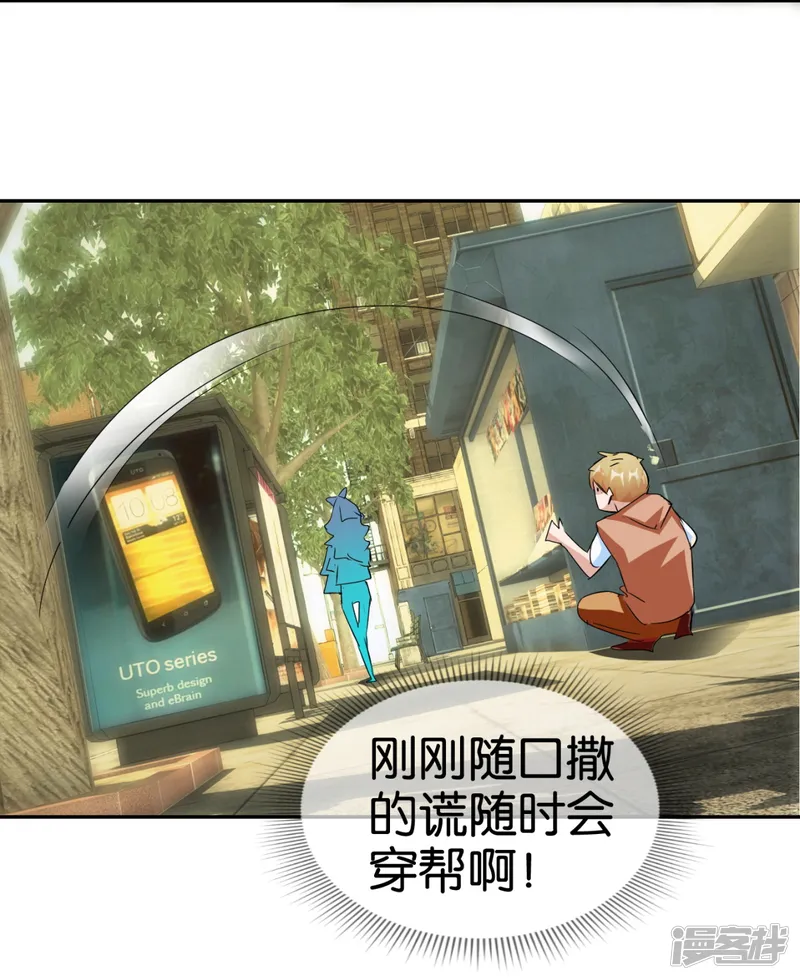异世界男友套餐-第55话2 现场教搭配-第8页